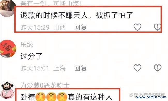 “退货姐”柴米油盐各方面坏心退款 四年诱拐终曝光